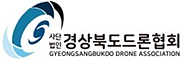 사단법인 경상북도 드론협회